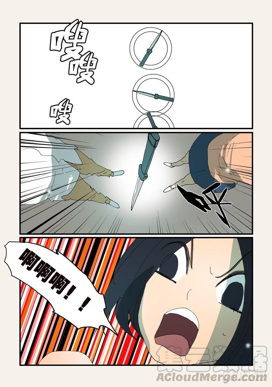 不伦之轮漫画,339饥饿5图