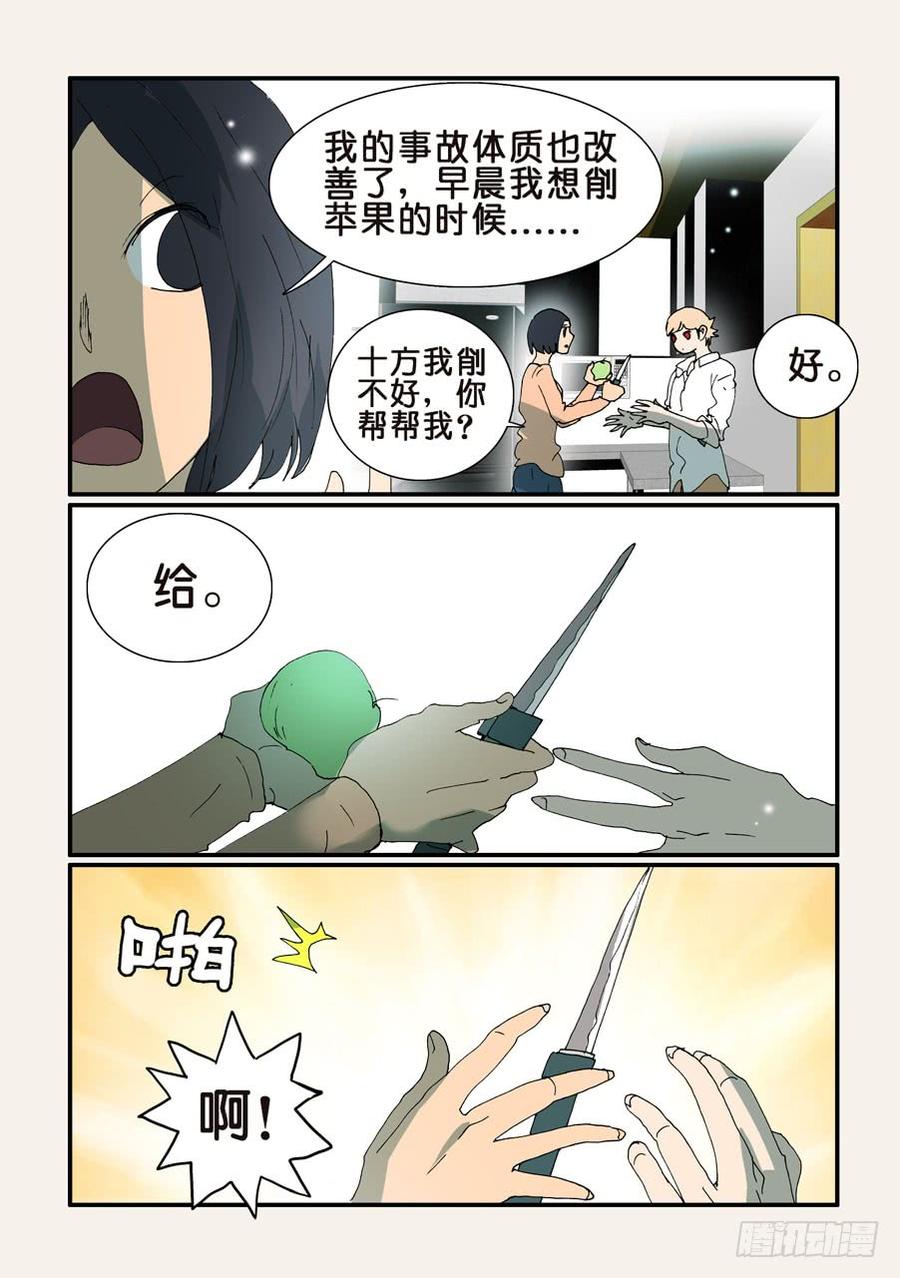 不伦之轮漫画,339饥饿4图
