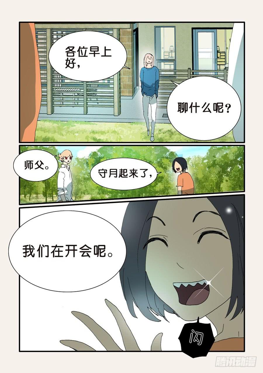 不伦之轮漫画,339饥饿2图