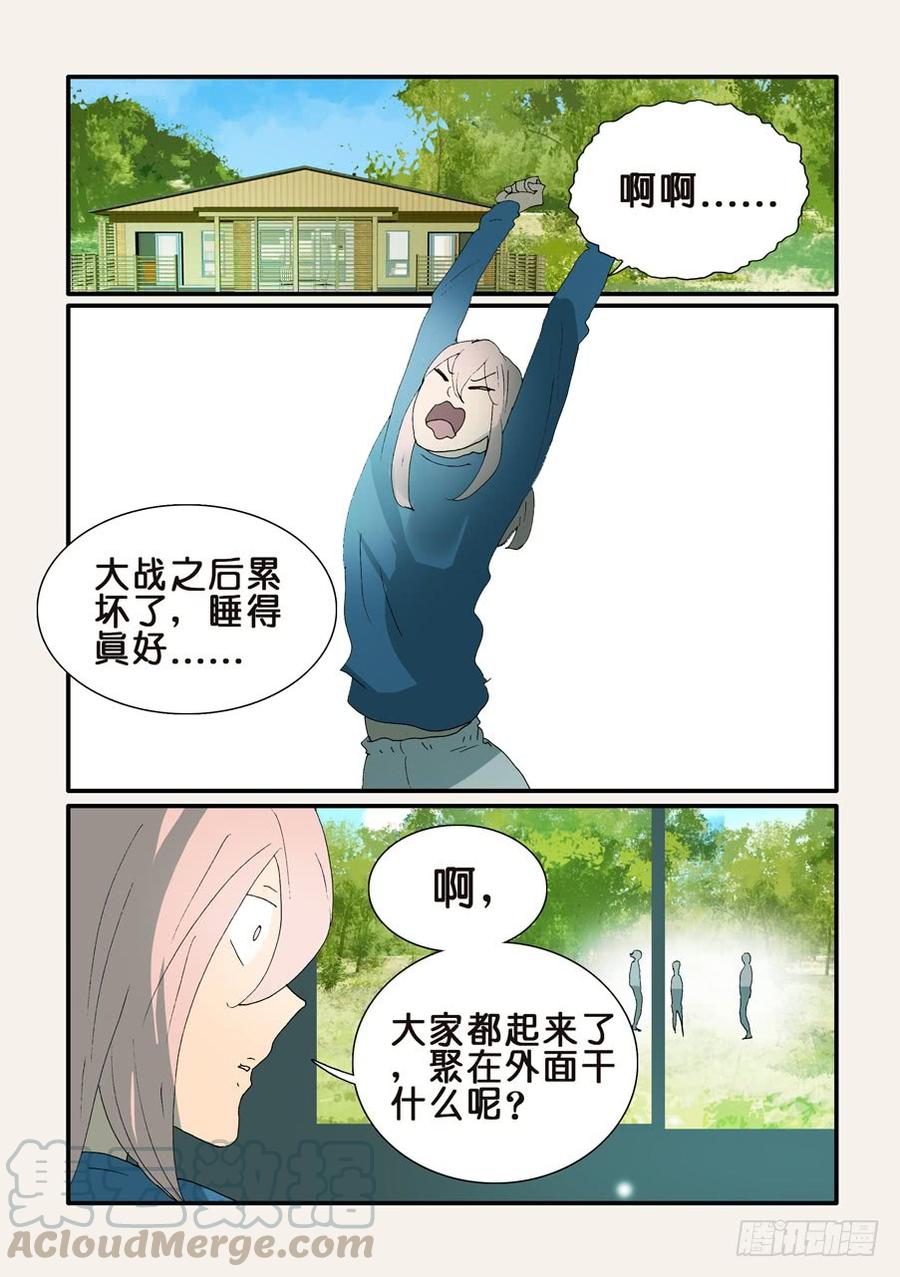 不伦之轮漫画,339饥饿1图