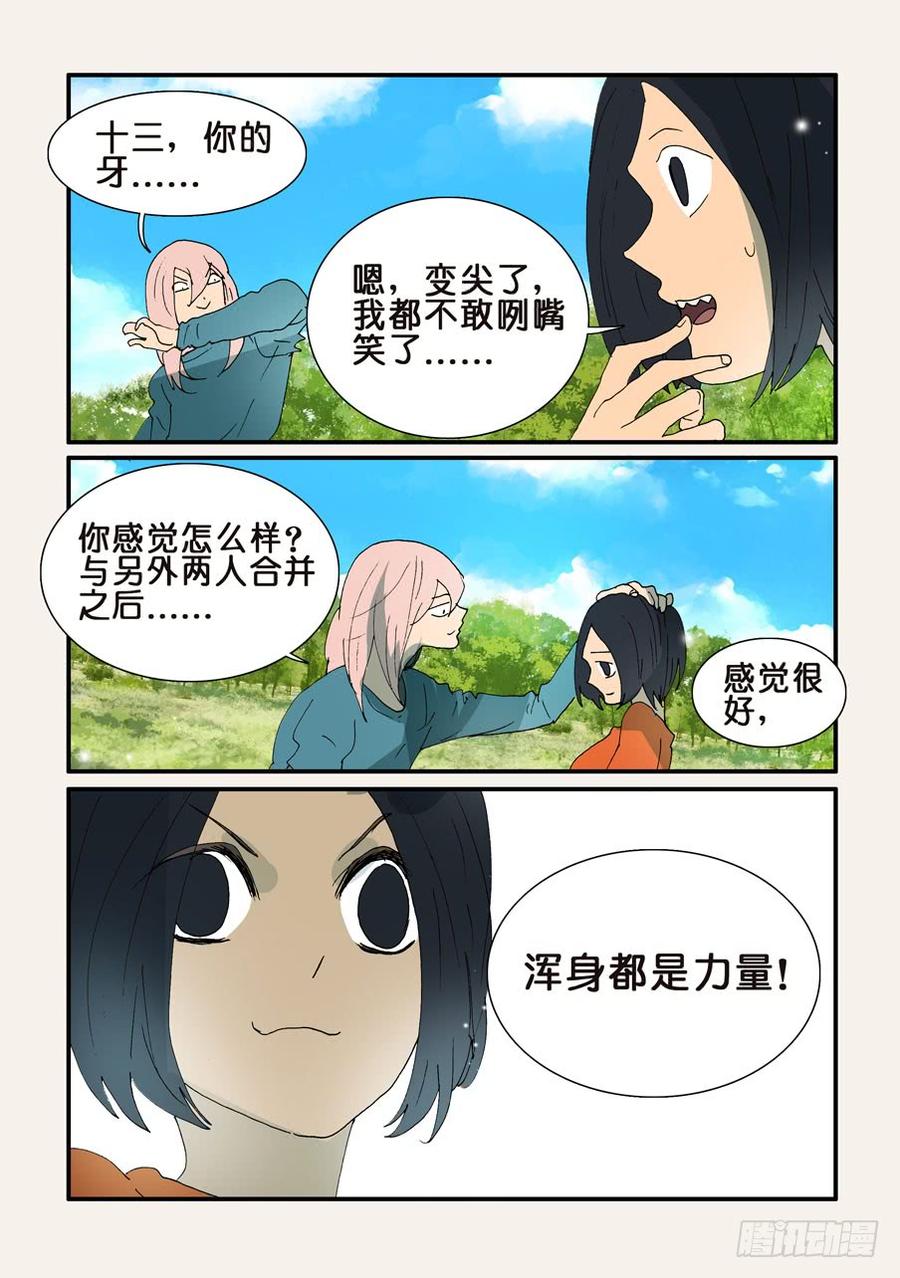 不伦之轮漫画,339饥饿3图