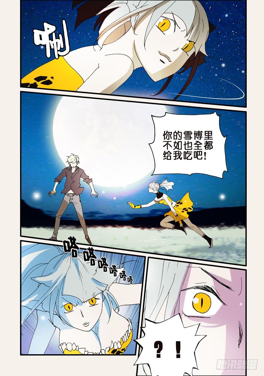 不轮不类什么意思漫画,180六耳3图