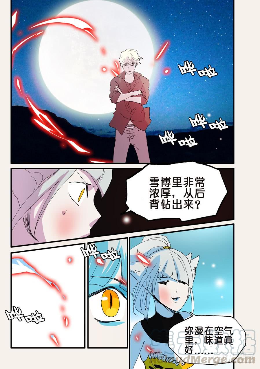 不轮不类什么意思漫画,180六耳5图
