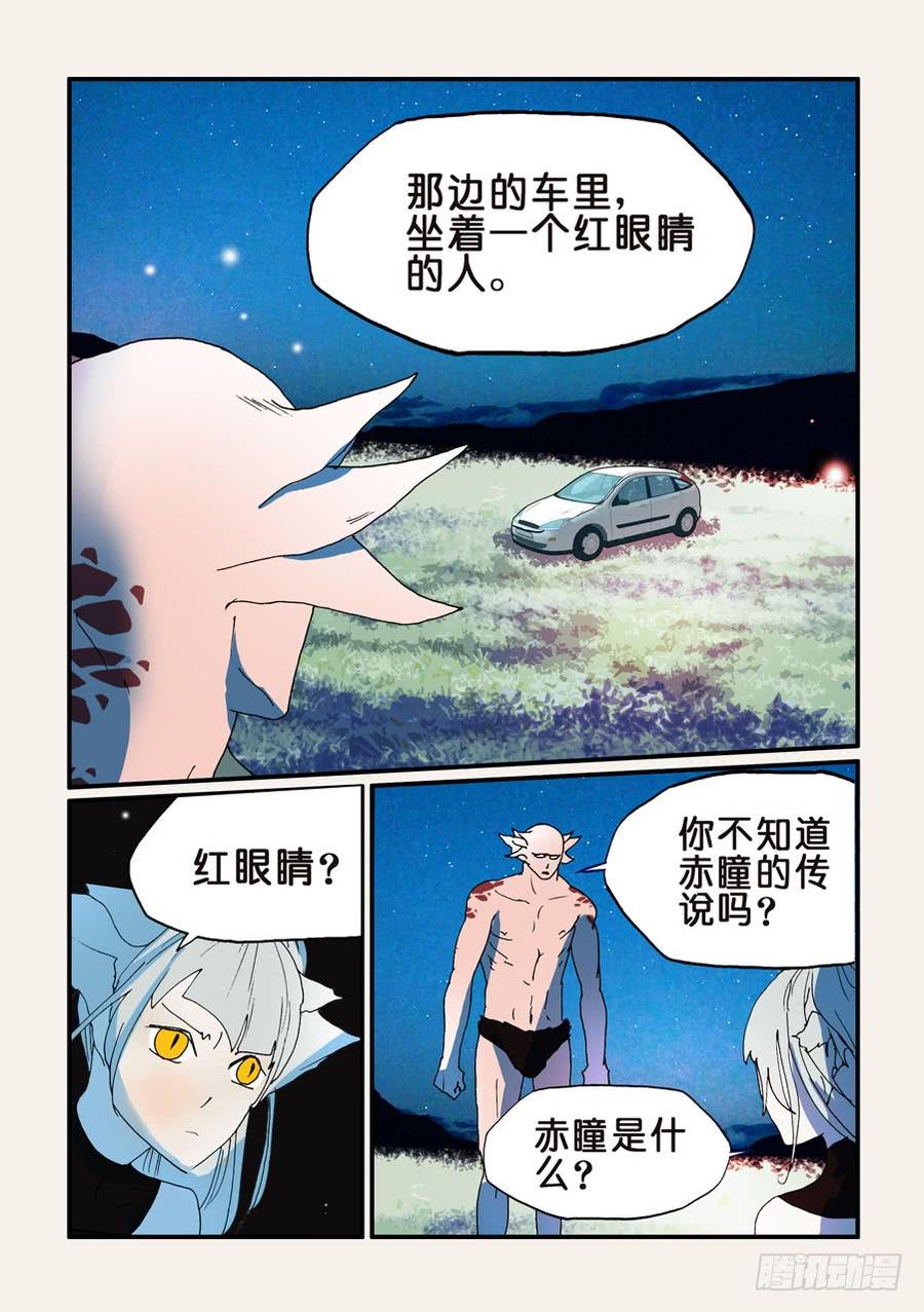 不轮之轮韩剧漫画,181不是人类3图
