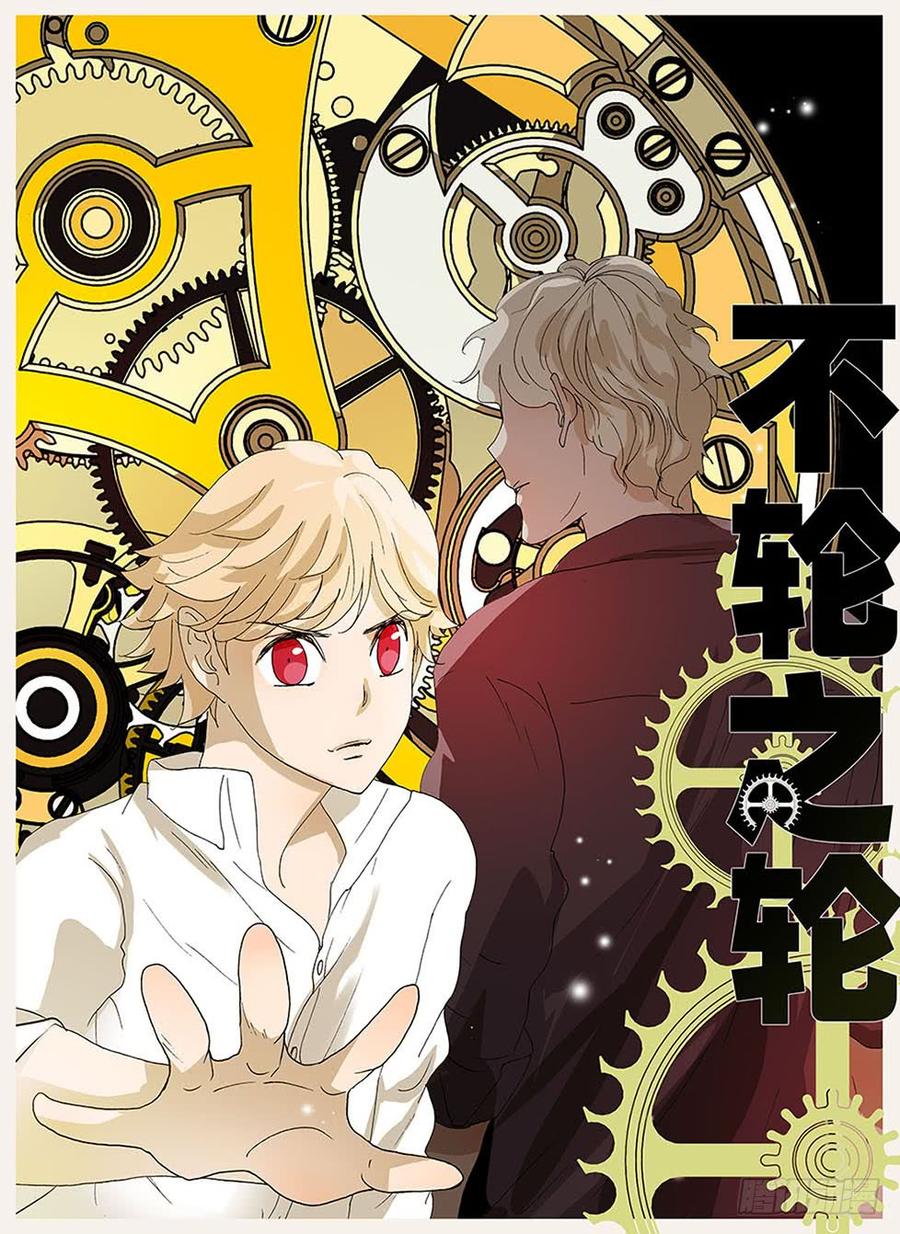 不轮不类什么意思漫画,179你怎么打女生2图