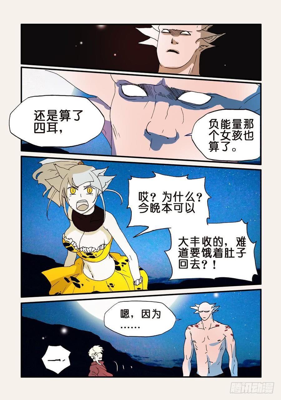 不轮之轮韩剧漫画,181不是人类2图