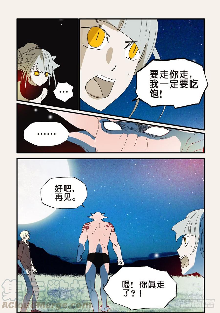 不轮之轮韩剧漫画,181不是人类5图