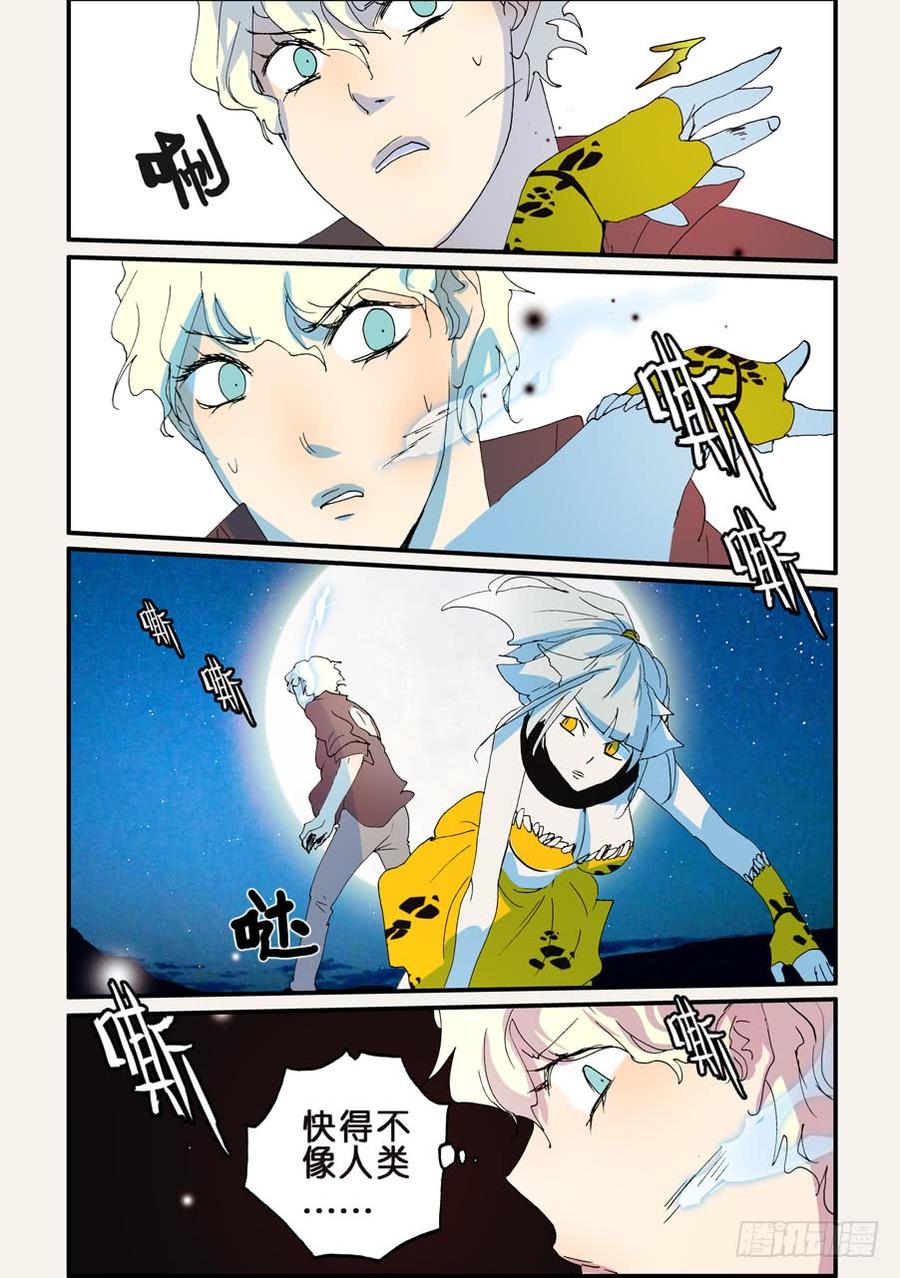 不轮不类什么意思漫画,180六耳2图