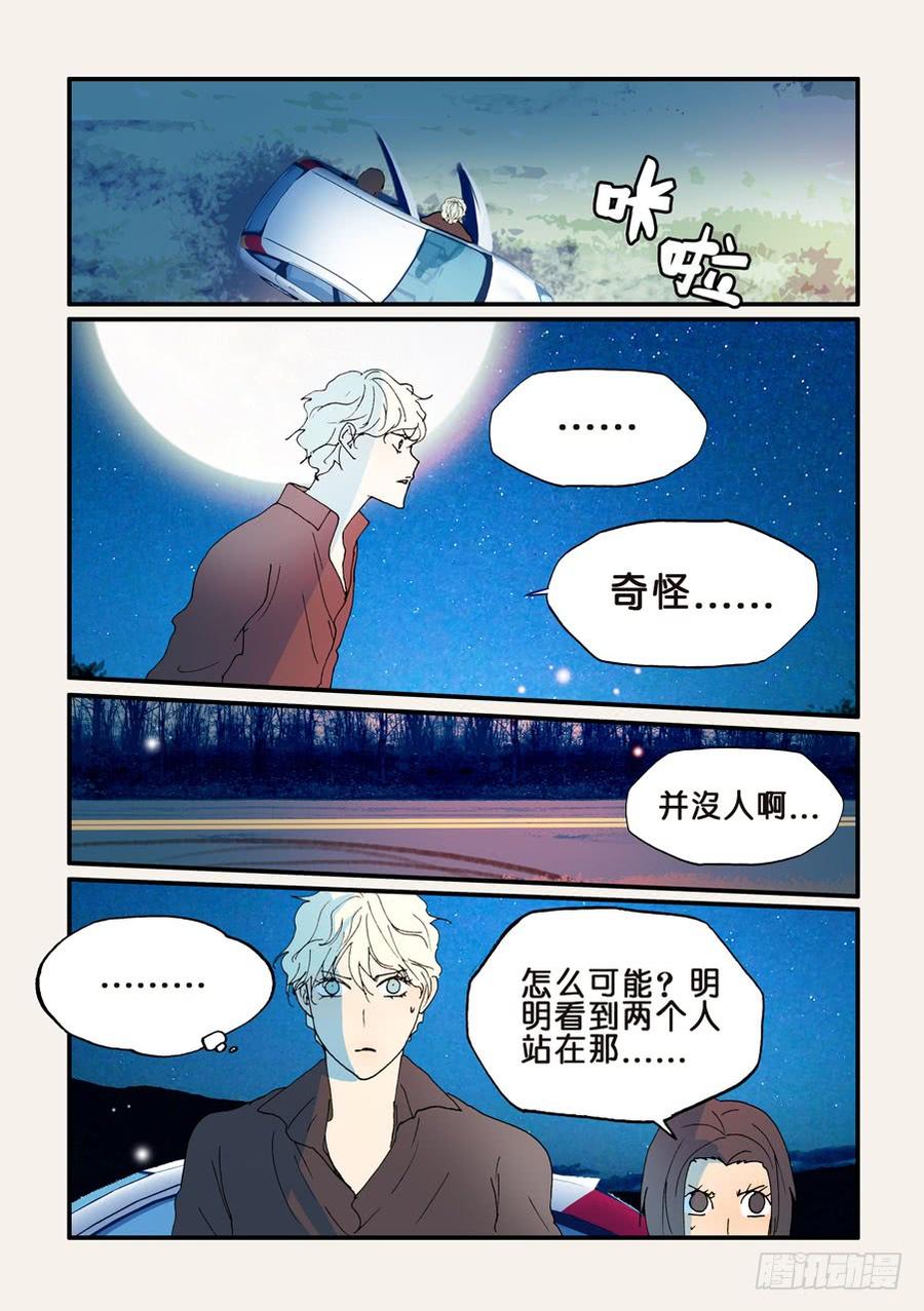 不轮不类什么意思漫画,179你怎么打女生4图
