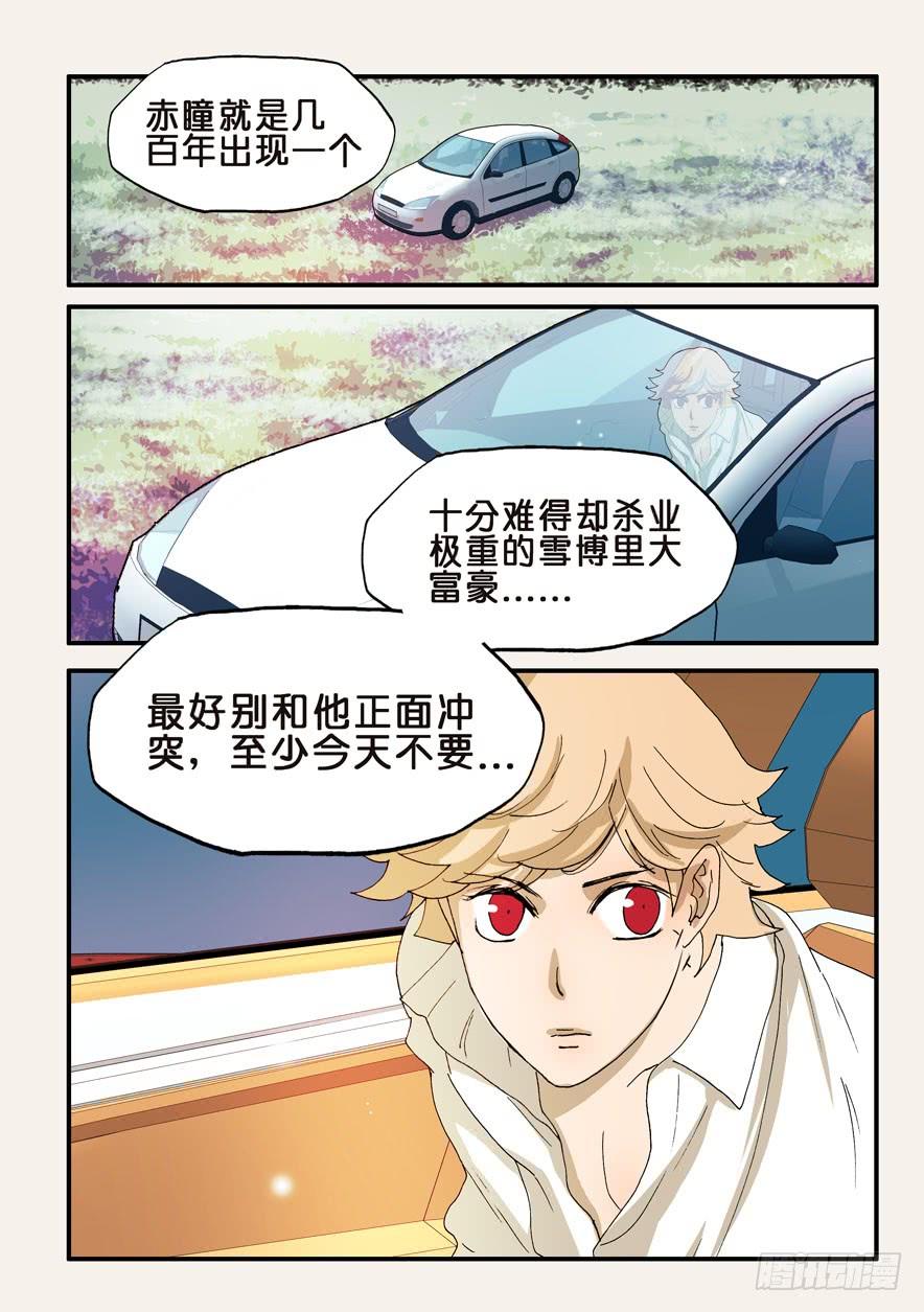 不轮之轮韩剧漫画,181不是人类4图