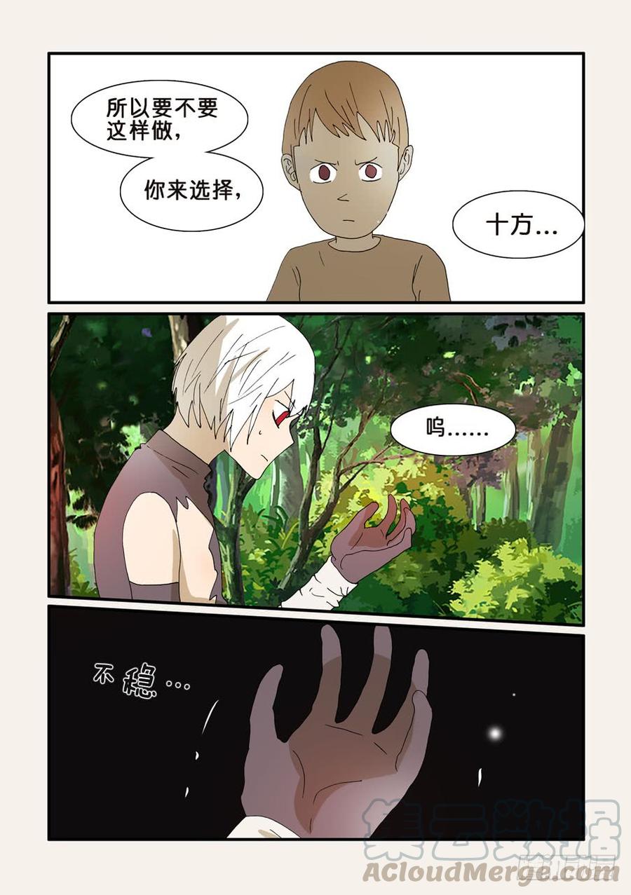 不轮回不转世漫画,281我是暮蝶1图