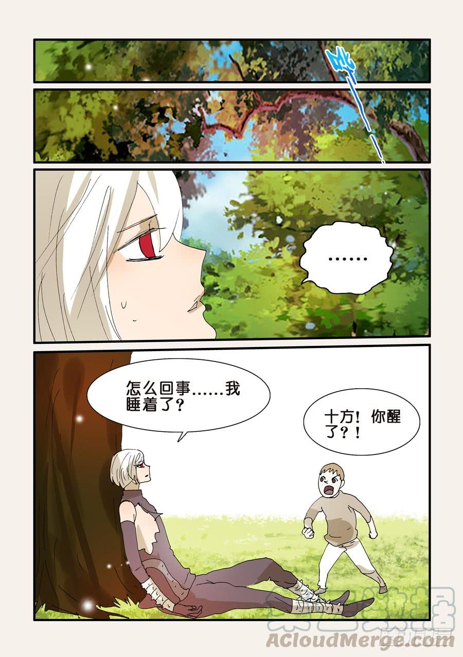 不差钱小品完整版漫画,280分担5图