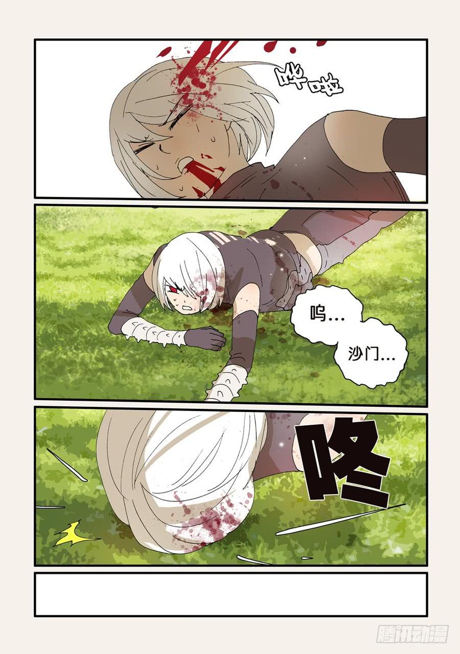 不差钱小品完整版漫画,280分担4图