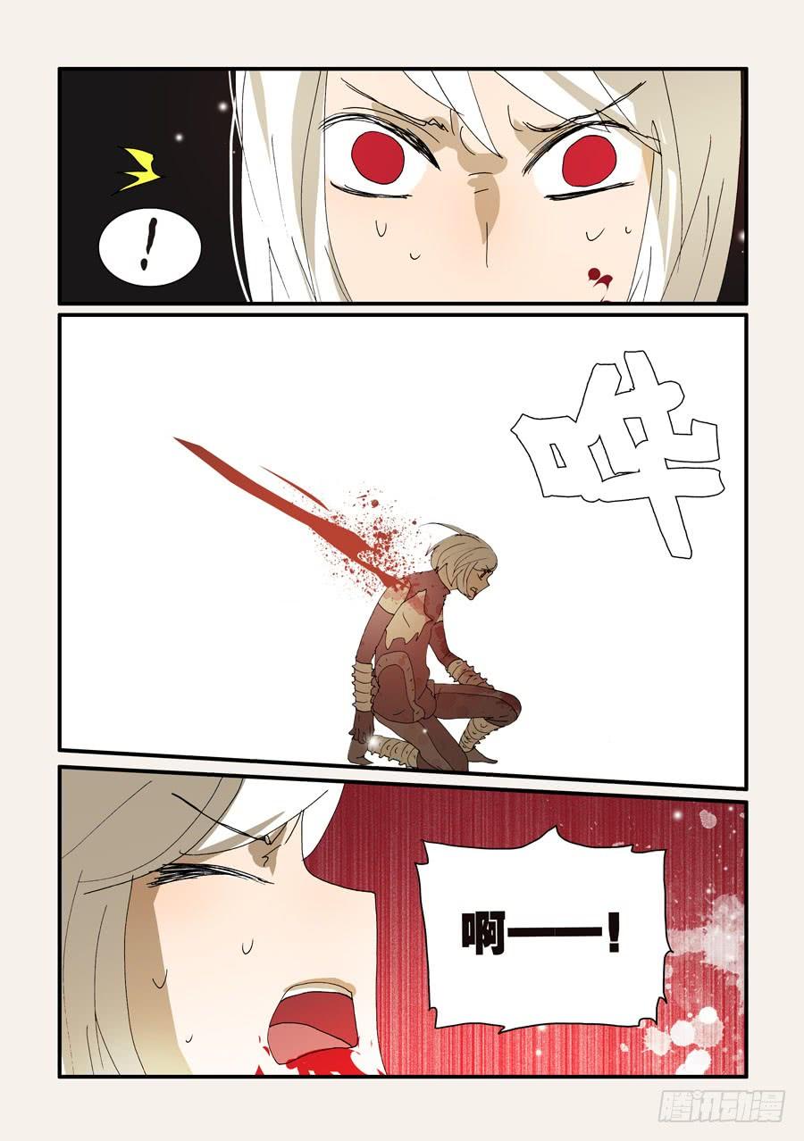 不差钱小品完整版漫画,280分担3图