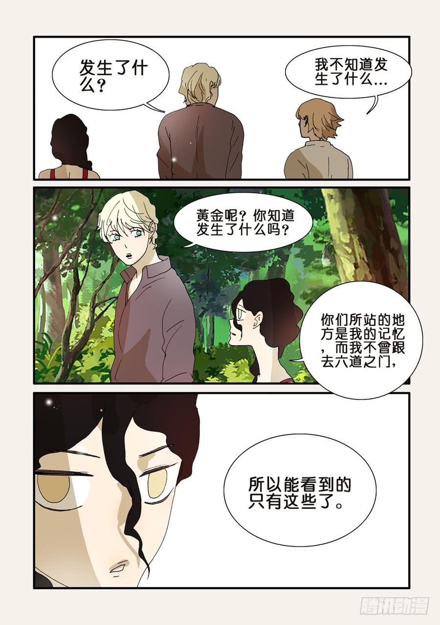 不轮不类什么意思漫画,278沙门一去4图