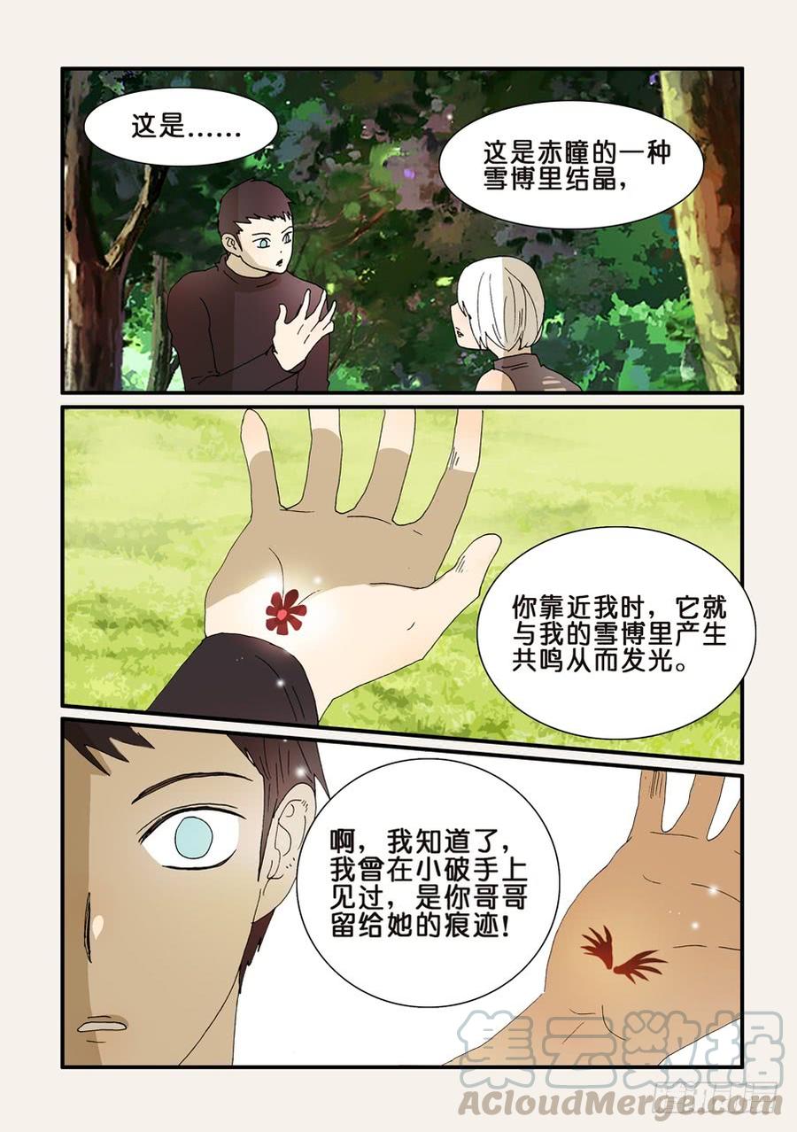 不轮不类什么意思漫画,278沙门一去1图