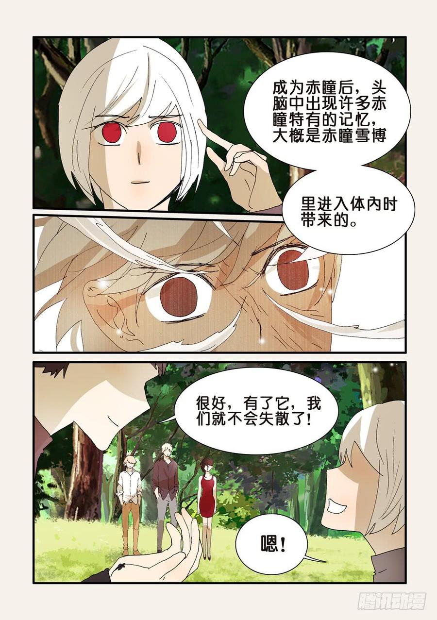 不轮不类什么意思漫画,278沙门一去2图