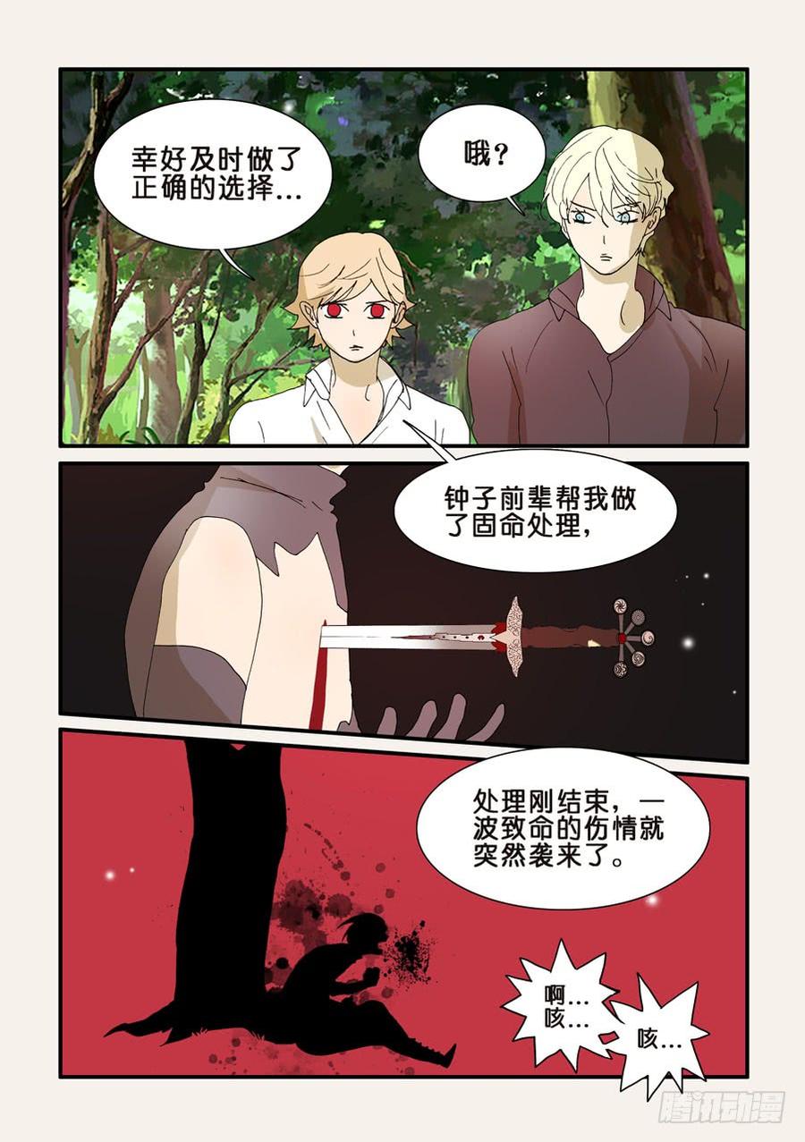 不轮回不转世漫画,281我是暮蝶4图