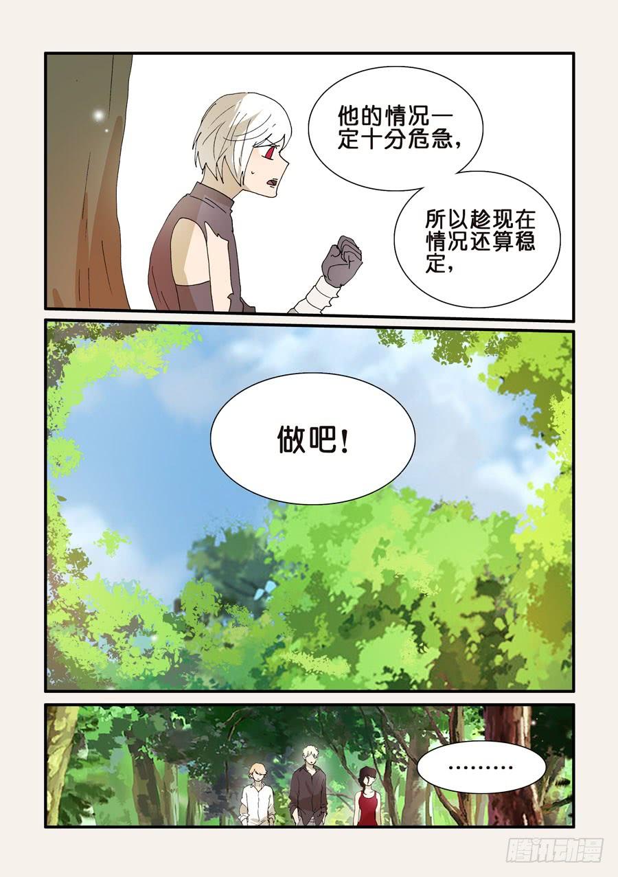 不轮回不转世漫画,281我是暮蝶3图