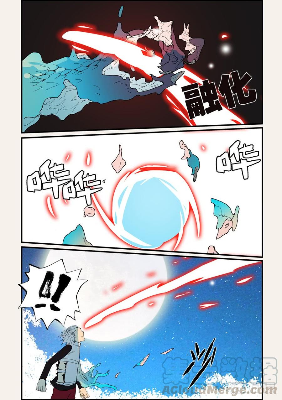不轮之轮韩剧漫画,141耗尽死5图