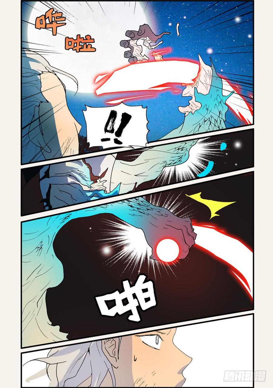 不轮之轮韩剧漫画,141耗尽死4图