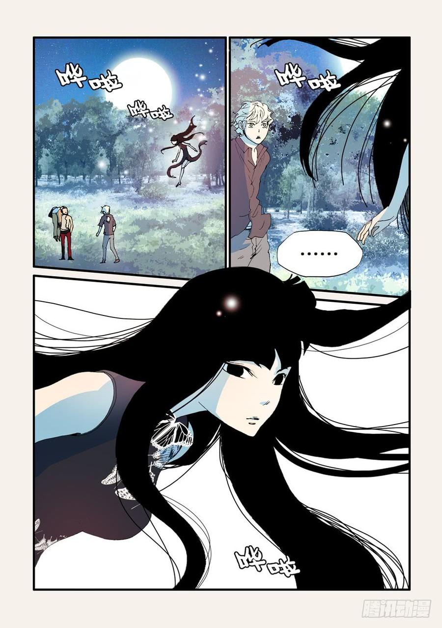 不该用情漫画,145贷款2图