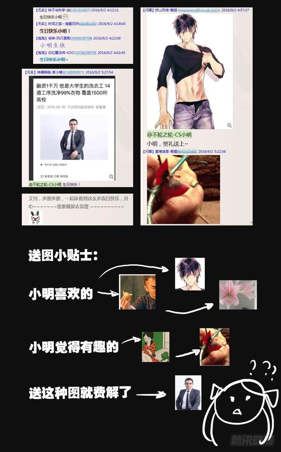 不轮回的好处漫画,144不许走2图