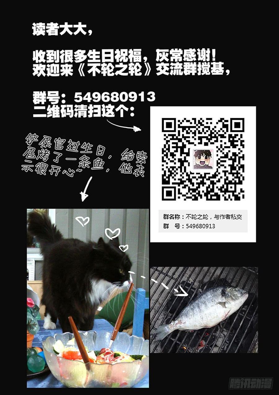 不轮回的好处漫画,144不许走4图