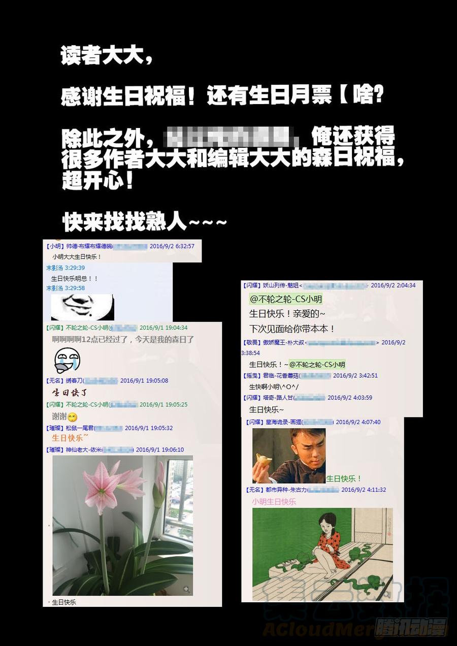 不轮回的好处漫画,144不许走1图