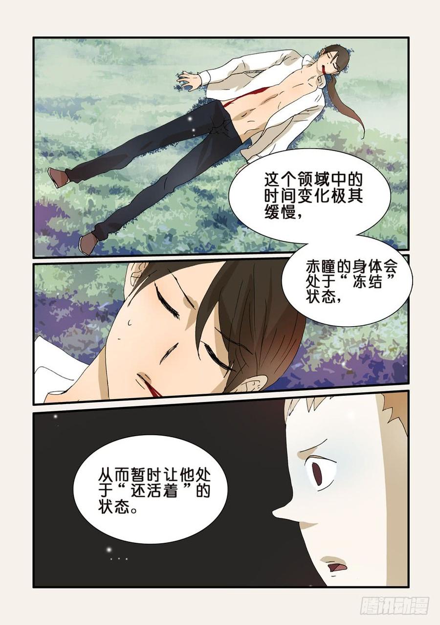 不良人漫画,271茧化2图