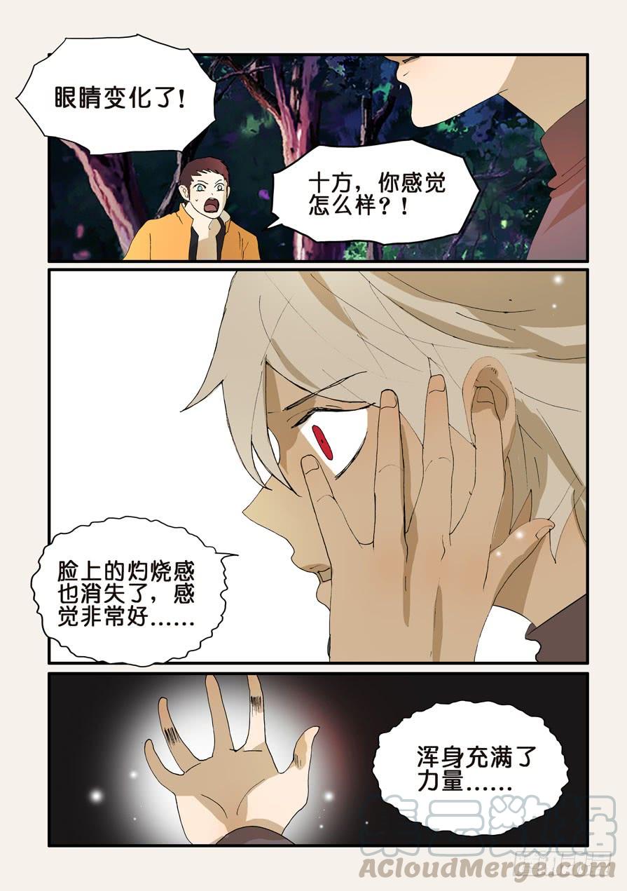 不轮回不转世会去哪里漫画,273疑问1图