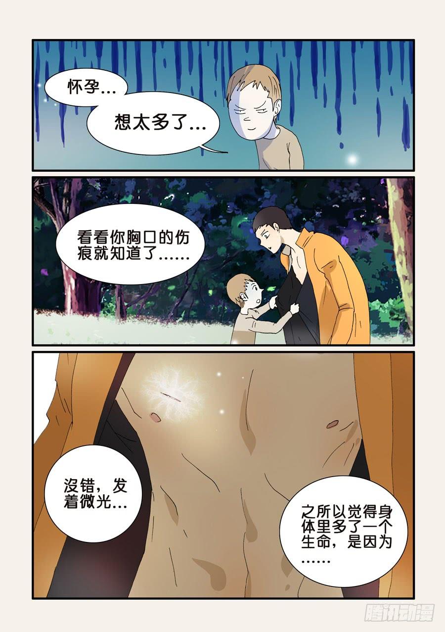 不轮回不转世会去哪里漫画,273疑问4图
