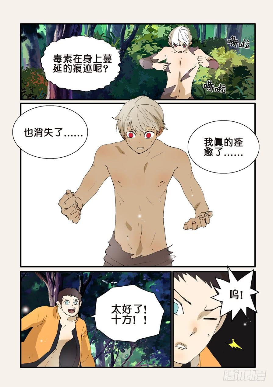 不轮回不转世会去哪里漫画,273疑问2图