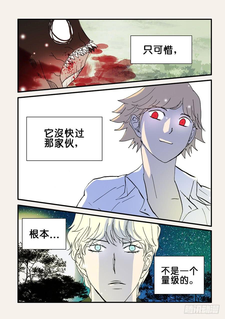 不轮回念什么佛漫画,085练习3图