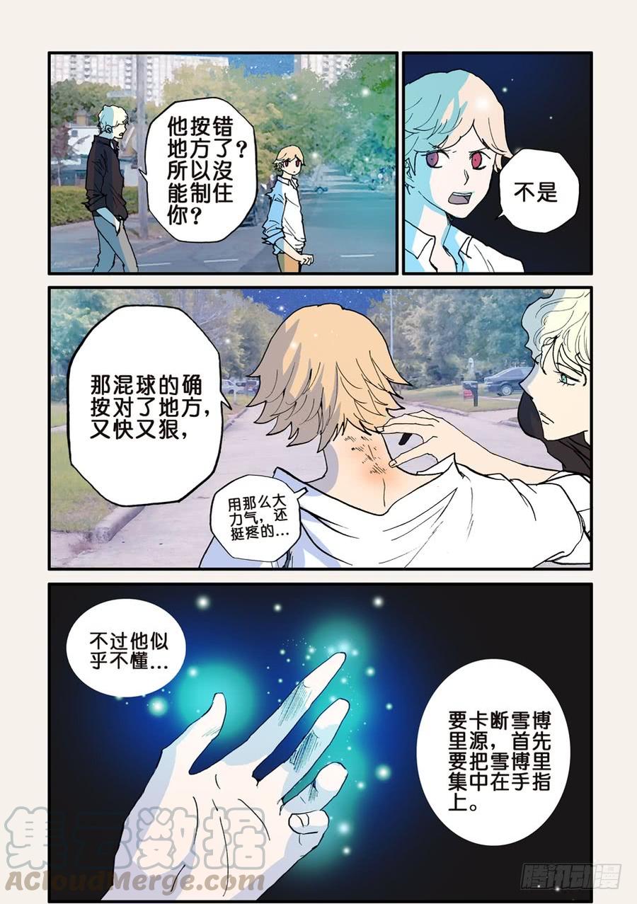 不伦之轮漫画,092重要的事早说5图