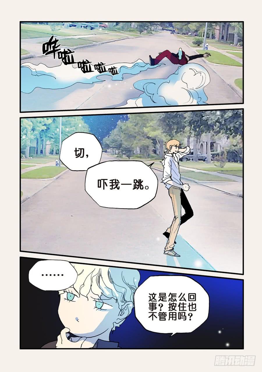 不伦之轮漫画,092重要的事早说4图