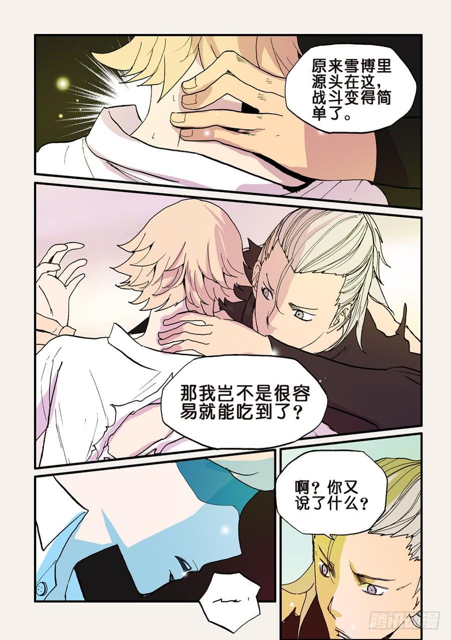 不伦之轮漫画,092重要的事早说2图