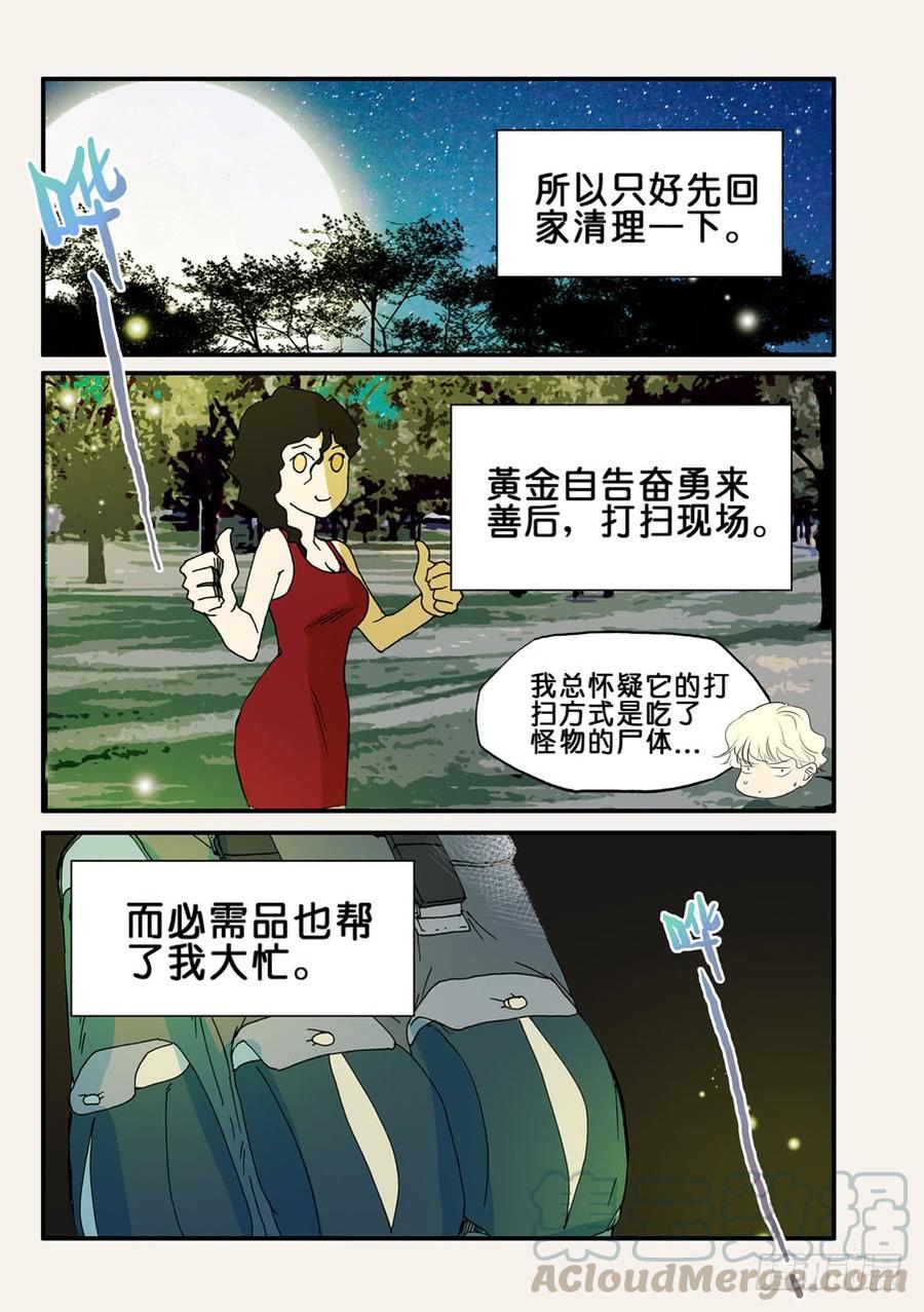 不轮回念什么佛漫画,085练习5图