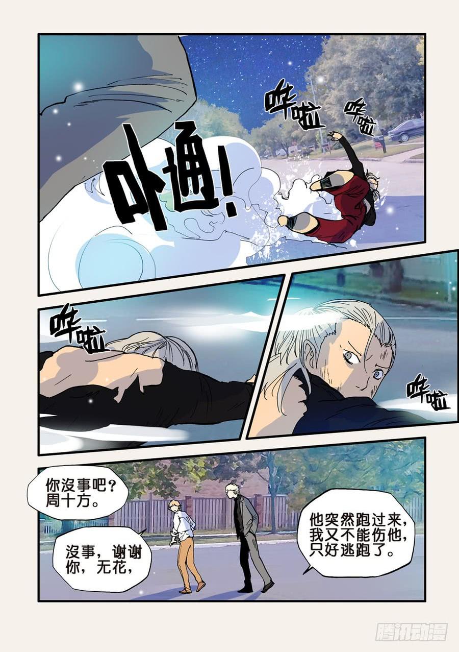 不轮之轮韩剧漫画,091弱点2图