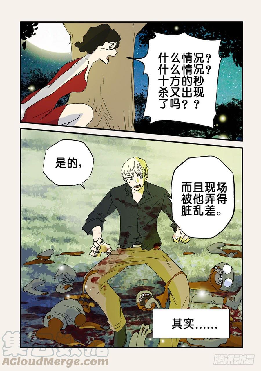不轮回念什么佛漫画,085练习1图