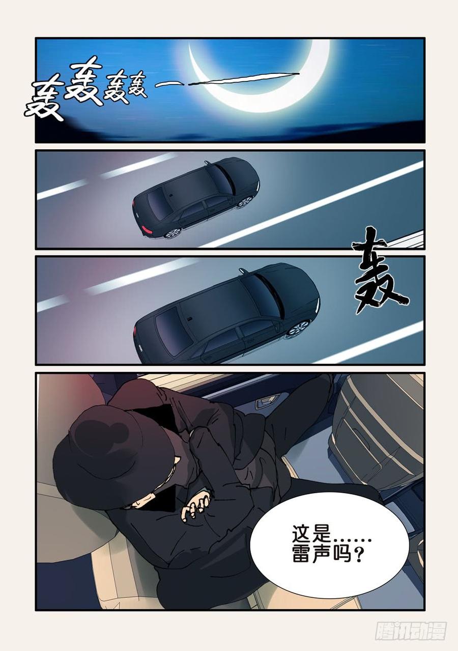 不该用情漫画,359坑2图
