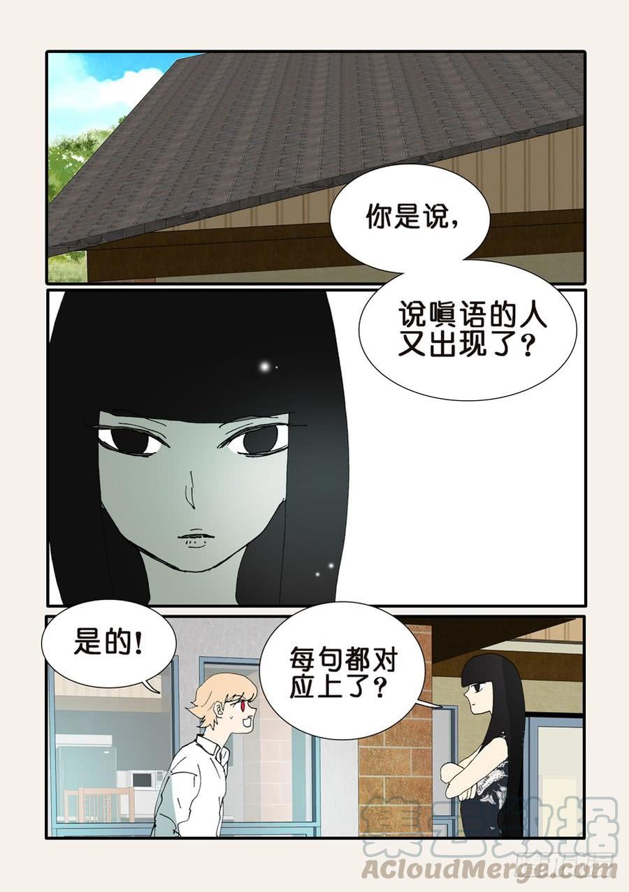 不轮流担任班干部的好处和坏处漫画,361康先生1图