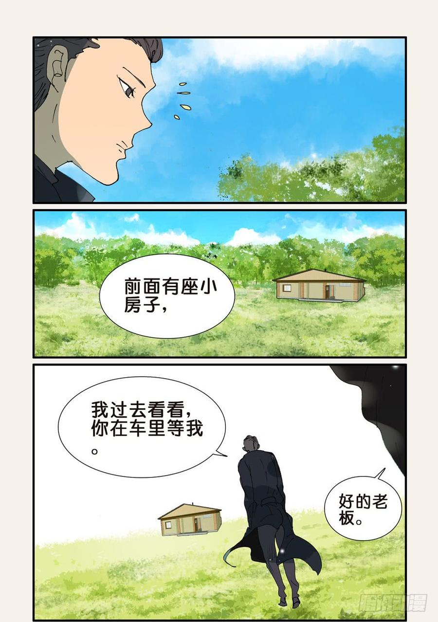 不伦之轮漫画,360捂住2图