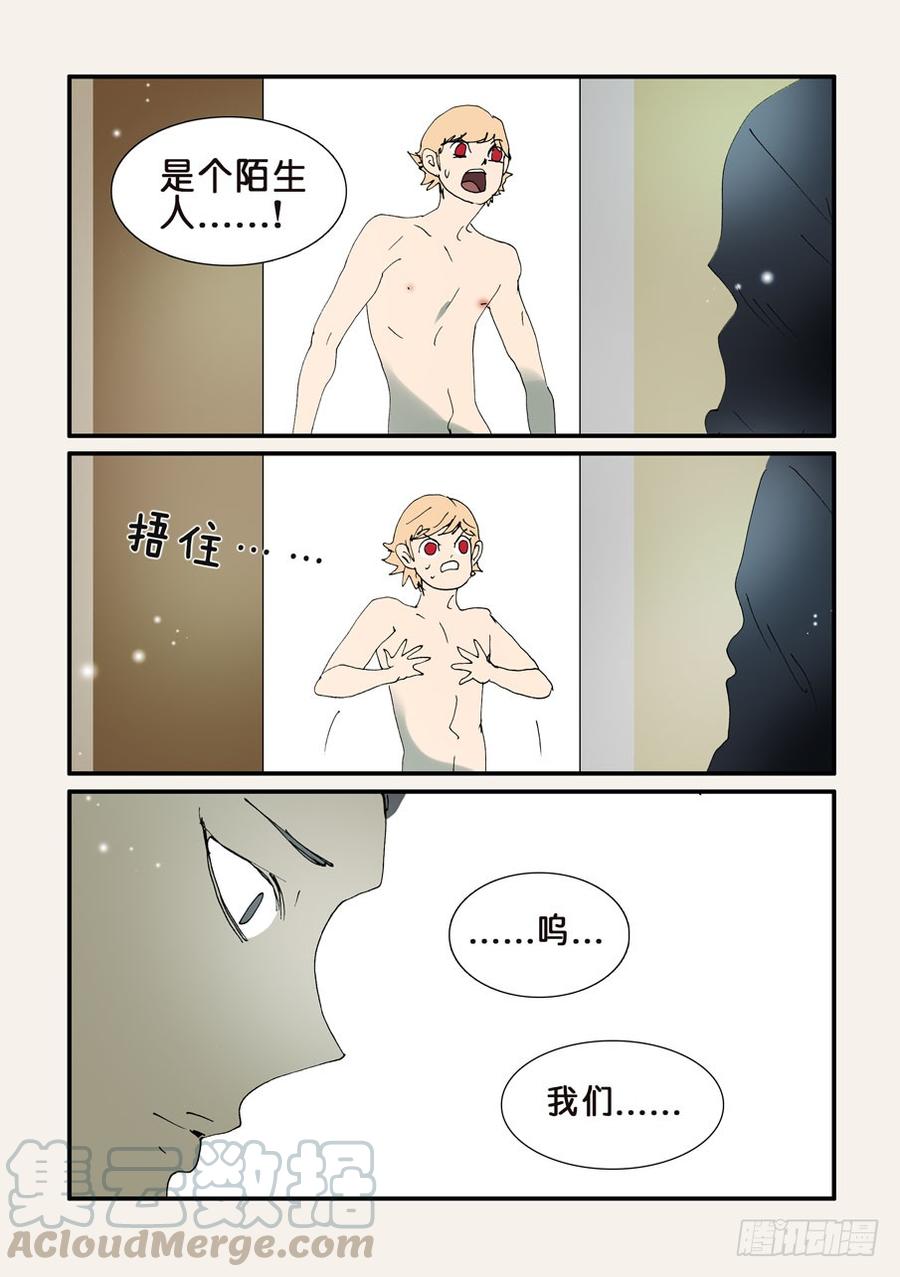 不伦之轮漫画,360捂住5图