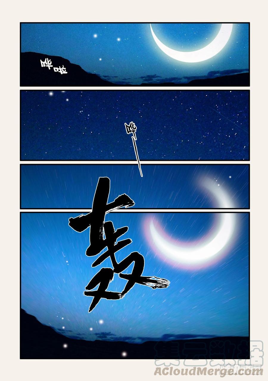 不该用情漫画,359坑1图