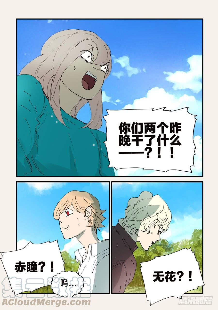 不该用情漫画,359坑5图