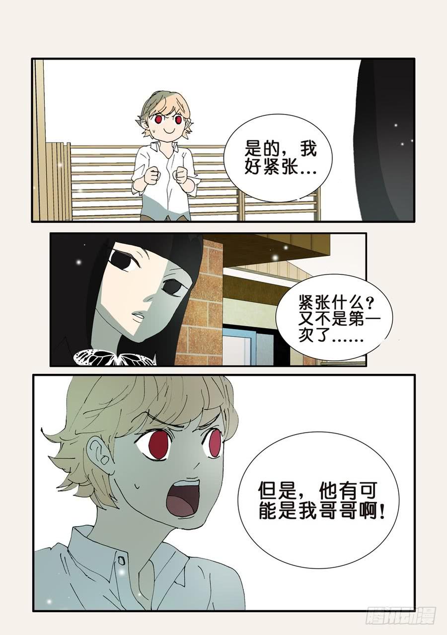 不轮流担任班干部的好处和坏处漫画,361康先生2图
