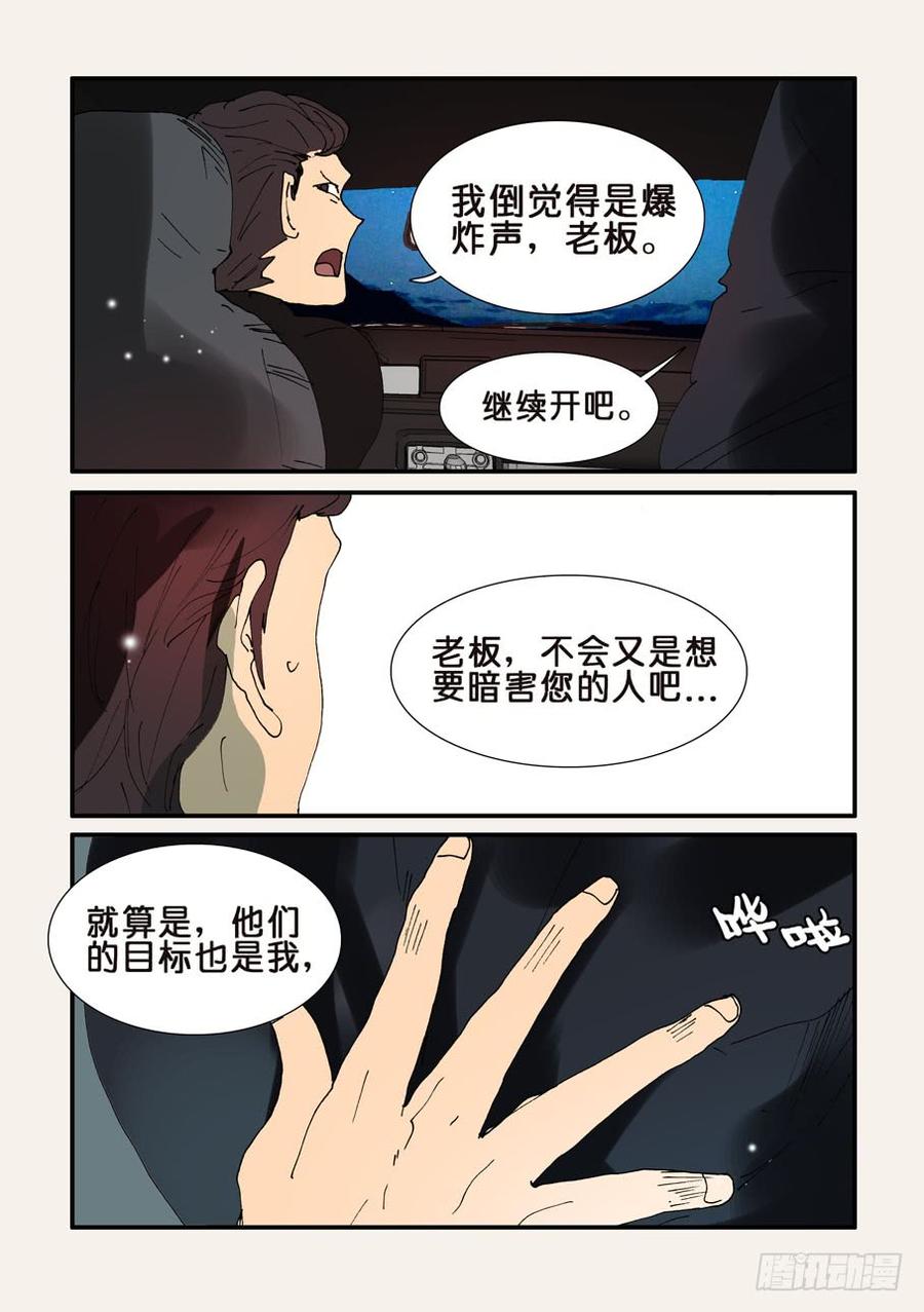 不该用情漫画,359坑3图