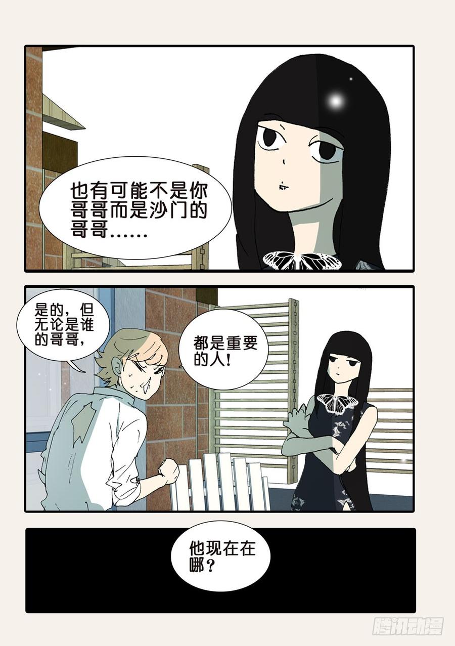 不轮流担任班干部的好处和坏处漫画,361康先生3图