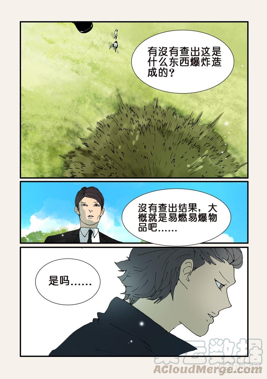 不伦之轮漫画,360捂住1图